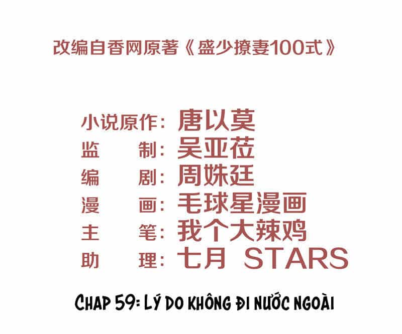 Chiến Lược Lãng Mạn Của Thịnh Thiếu - Chương 59 - ảnh 3