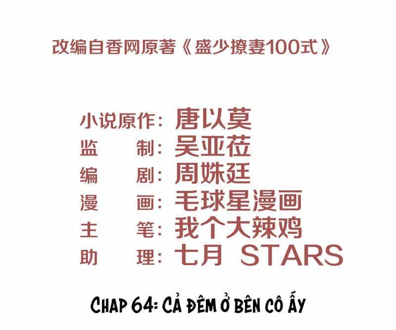 Chiến Lược Lãng Mạn Của Thịnh Thiếu - Chương 64 - ảnh 3