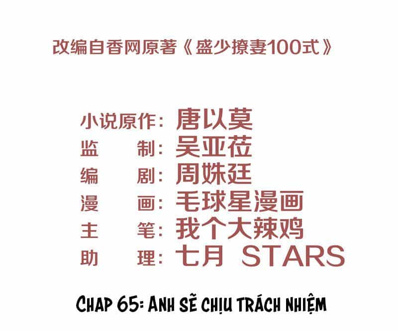 Chiến Lược Lãng Mạn Của Thịnh Thiếu - Chương 65 - ảnh 3