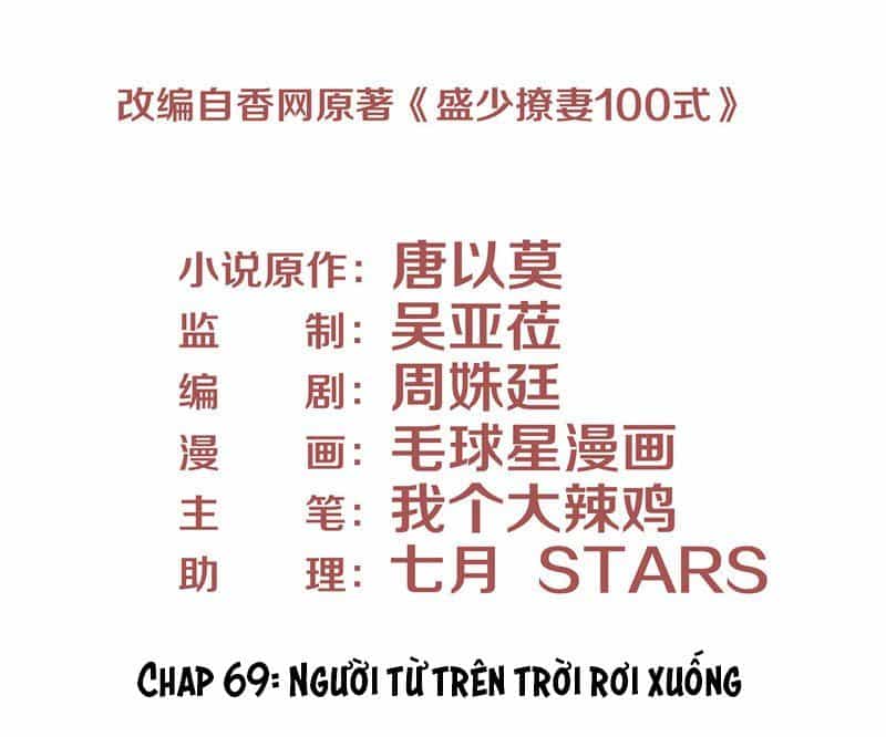 Chiến Lược Lãng Mạn Của Thịnh Thiếu - Chương 69 - ảnh 3