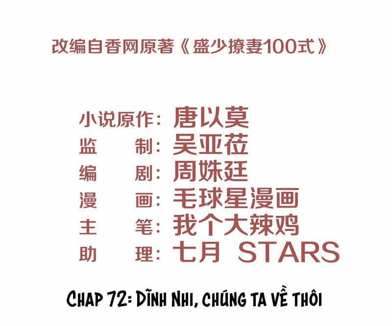 Chiến Lược Lãng Mạn Của Thịnh Thiếu - Chương 72 - ảnh 3