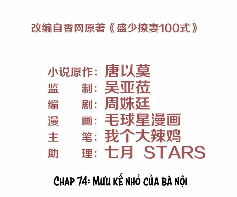 Chiến Lược Lãng Mạn Của Thịnh Thiếu - Chương 74 - ảnh 3