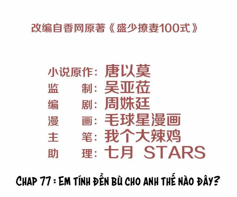 Chiến Lược Lãng Mạn Của Thịnh Thiếu - Chương 77 - ảnh 3