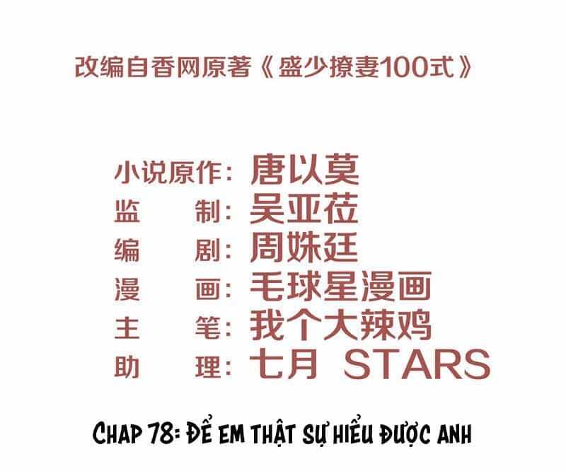 Chiến Lược Lãng Mạn Của Thịnh Thiếu - Chương 78 - ảnh 3