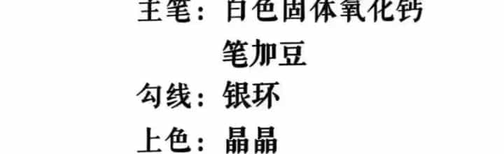 Chiến Thần Bất Tử - Chương 112 - ảnh 2