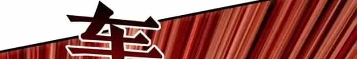 Chiến Thần Bất Tử - Chương 130 - ảnh 52