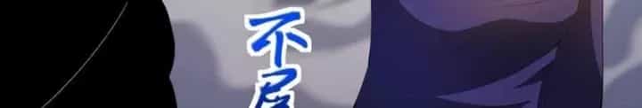 Chiến Thần Bất Tử - Chương 132 - ảnh 4