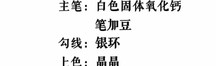 Chiến Thần Bất Tử - Chương 133 - ảnh 2
