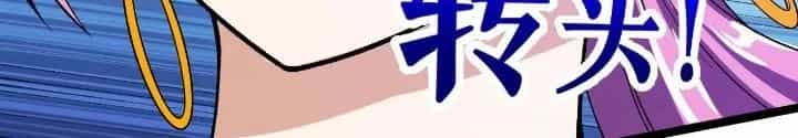 Chiến Thần Bất Tử - Chương 79 - ảnh 26