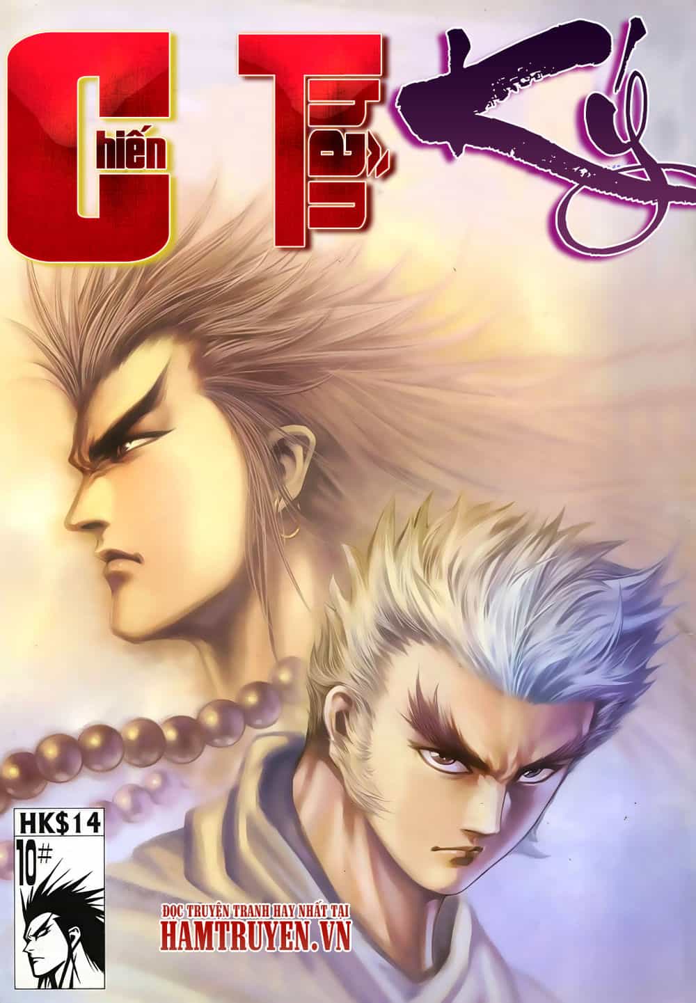 Chiến Thần Ký - Chương 18 - ảnh 1