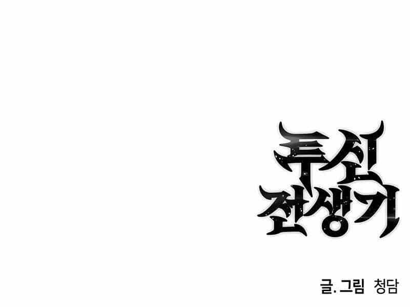 Chiền Thần Tự Sát Hồi Quy - Chương 79 - ảnh 107