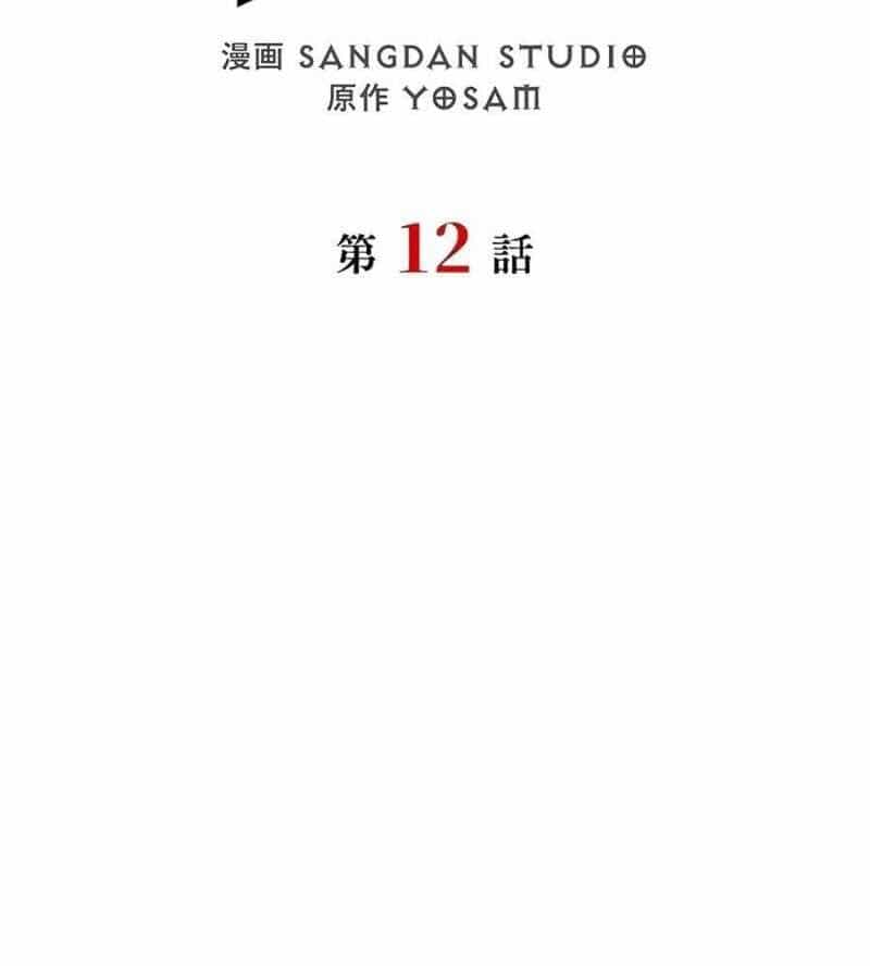 Chiến Thần Xuất Thế - Chương 12 - ảnh 144