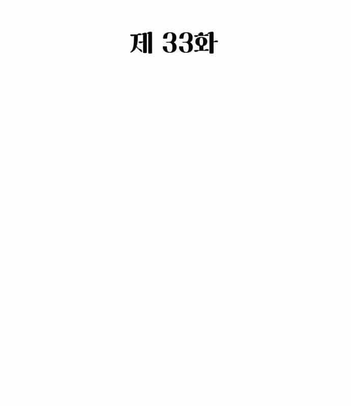 Chinh Phục Võ Lâm Chỉ Với 1 Tô Mỳ - Chương 33 - ảnh 55