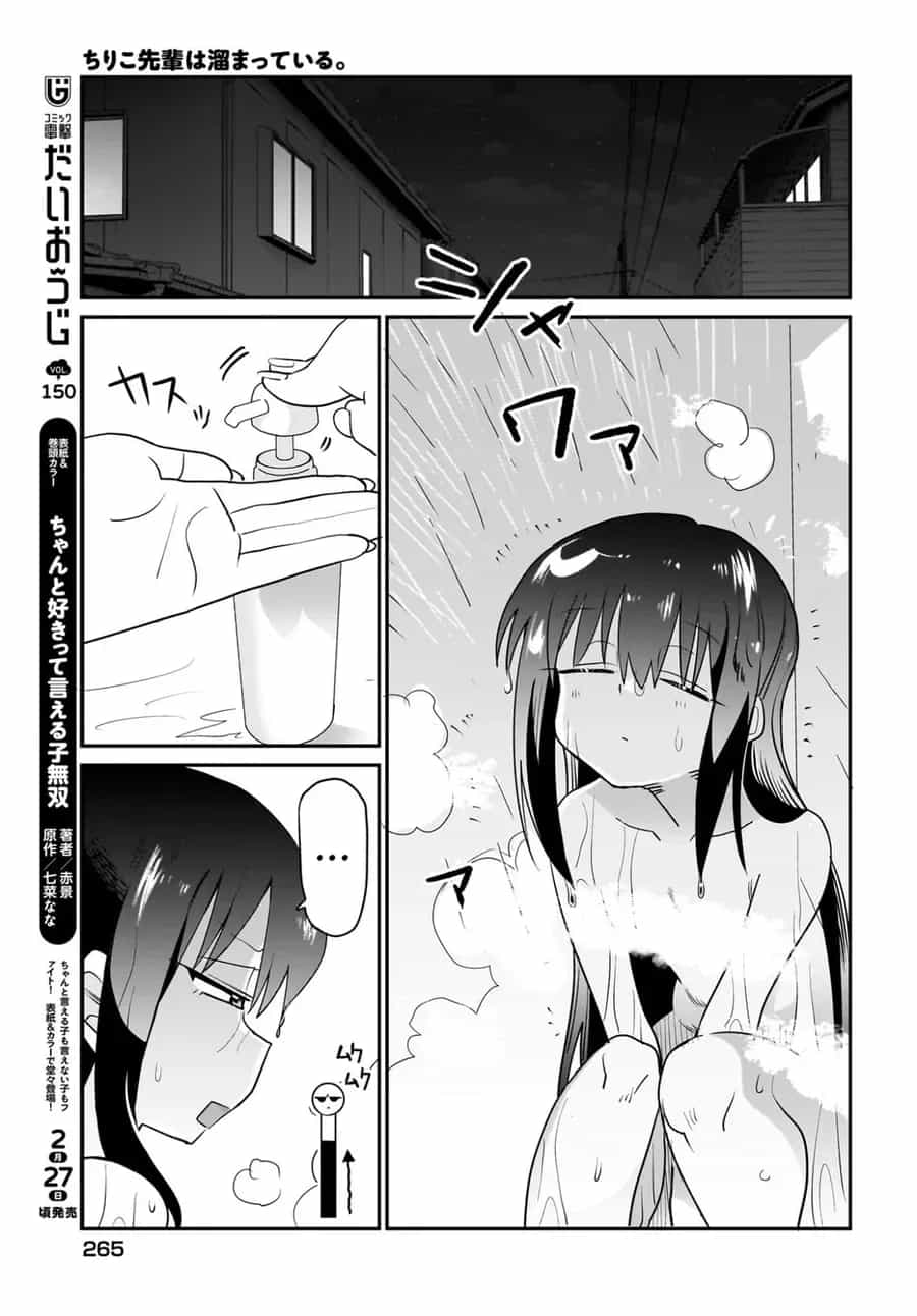 Chiriko Senpai Đang Bị Dồn Nén - Chương 12 - ảnh 9