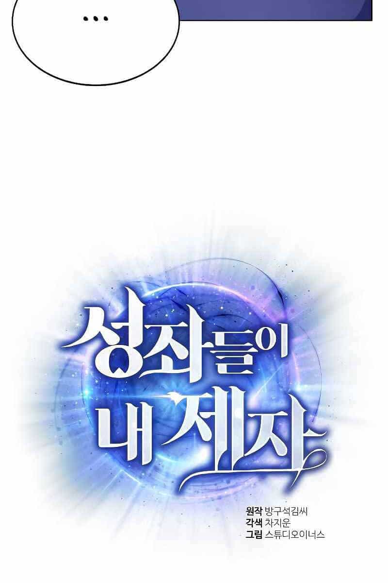 Chòm Sao Là Đệ Tử Của Tôi - Chương 4 - ảnh 29