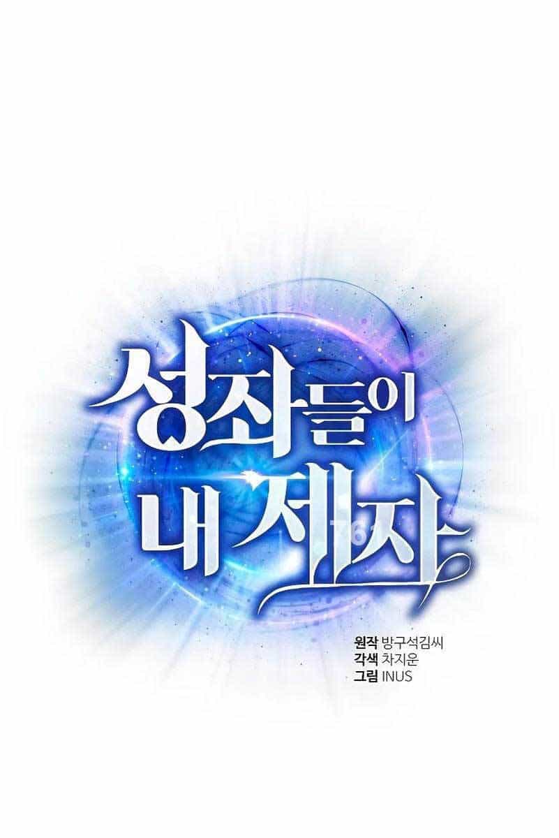 Chòm Sao Là Đệ Tử Của Tôi - Chương 42 - ảnh 1