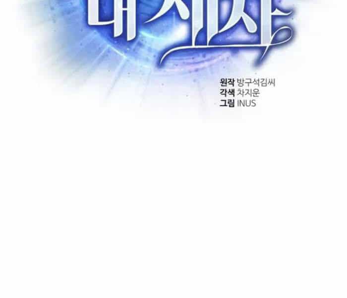 Chòm Sao Là Đệ Tử Của Tôi - Chương 95 - ảnh 2