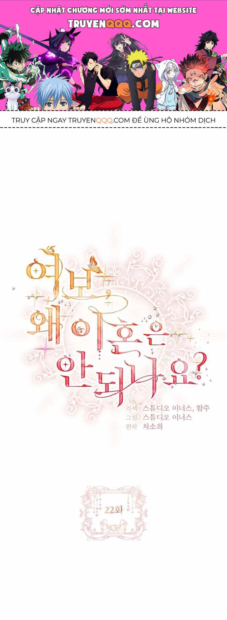 Chồng Ơi, Tại Sao Chúng Ta Không Thể Ly Hôn? - Chương 22 - ảnh 1