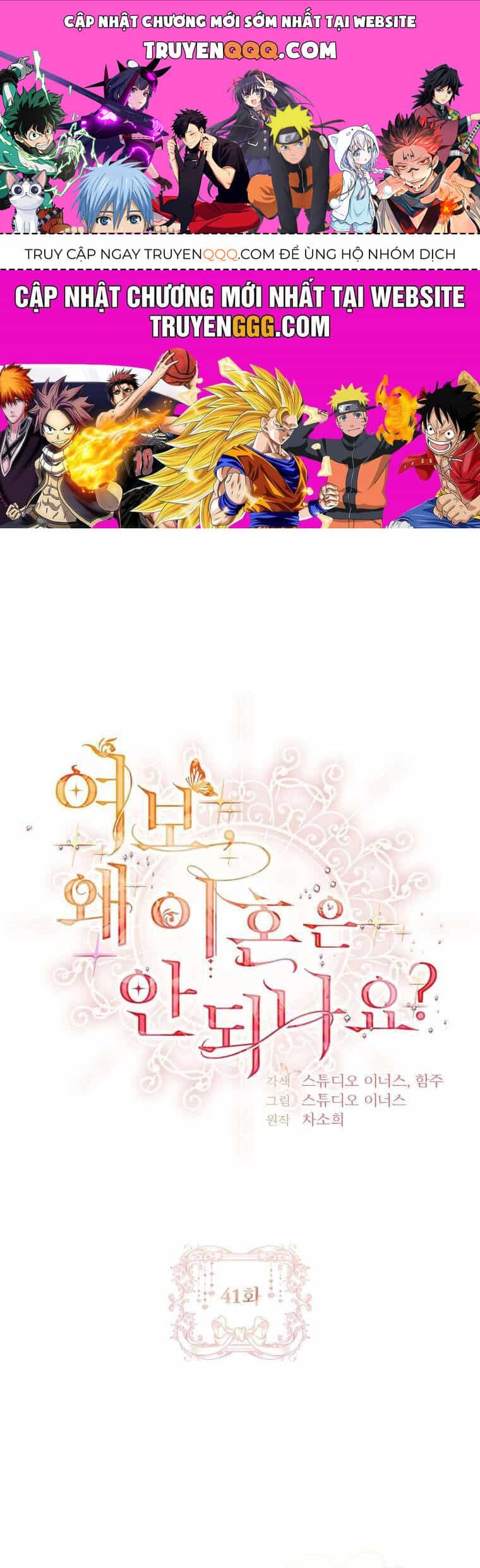 Chồng Ơi, Tại Sao Chúng Ta Không Thể Ly Hôn? - Chương 41 - ảnh 1