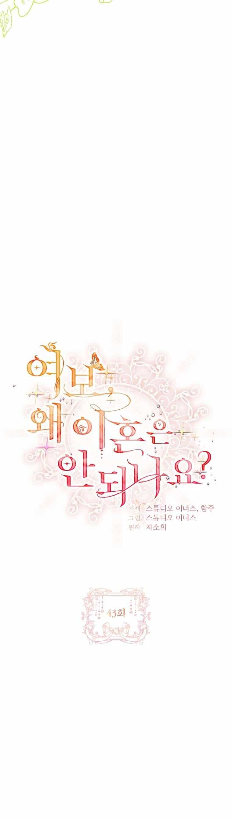 Chồng Ơi, Tại Sao Chúng Ta Không Thể Ly Hôn? - Chương 43 - ảnh 30