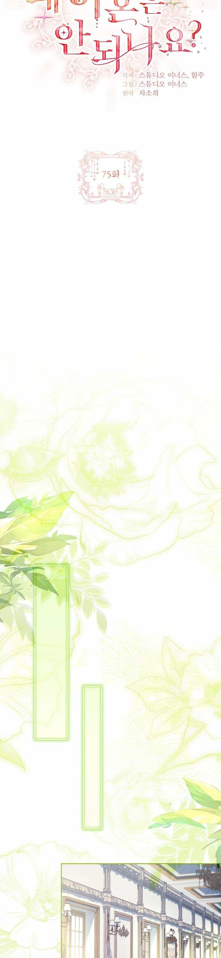 Chồng Ơi, Tại Sao Chúng Ta Không Thể Ly Hôn? - Chương 75 - ảnh 10