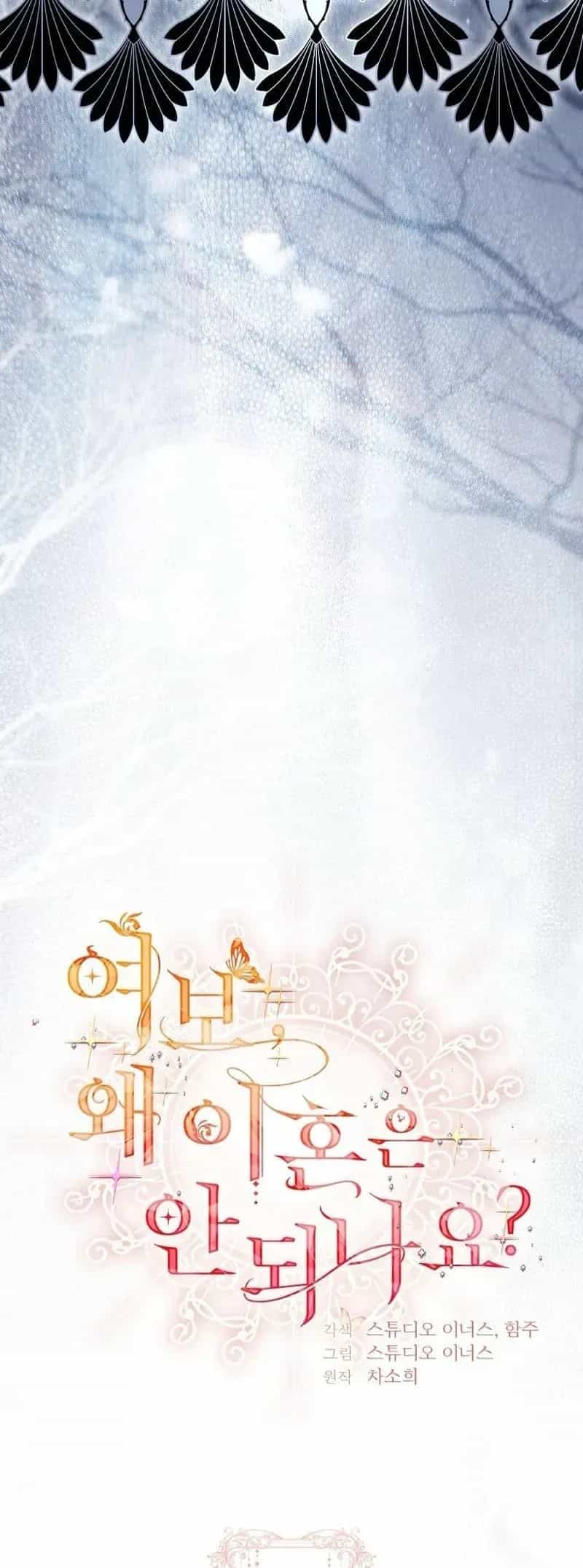 Chồng Ơi, Tại Sao Chúng Ta Không Thể Ly Hôn? - Chương 93 - ảnh 27