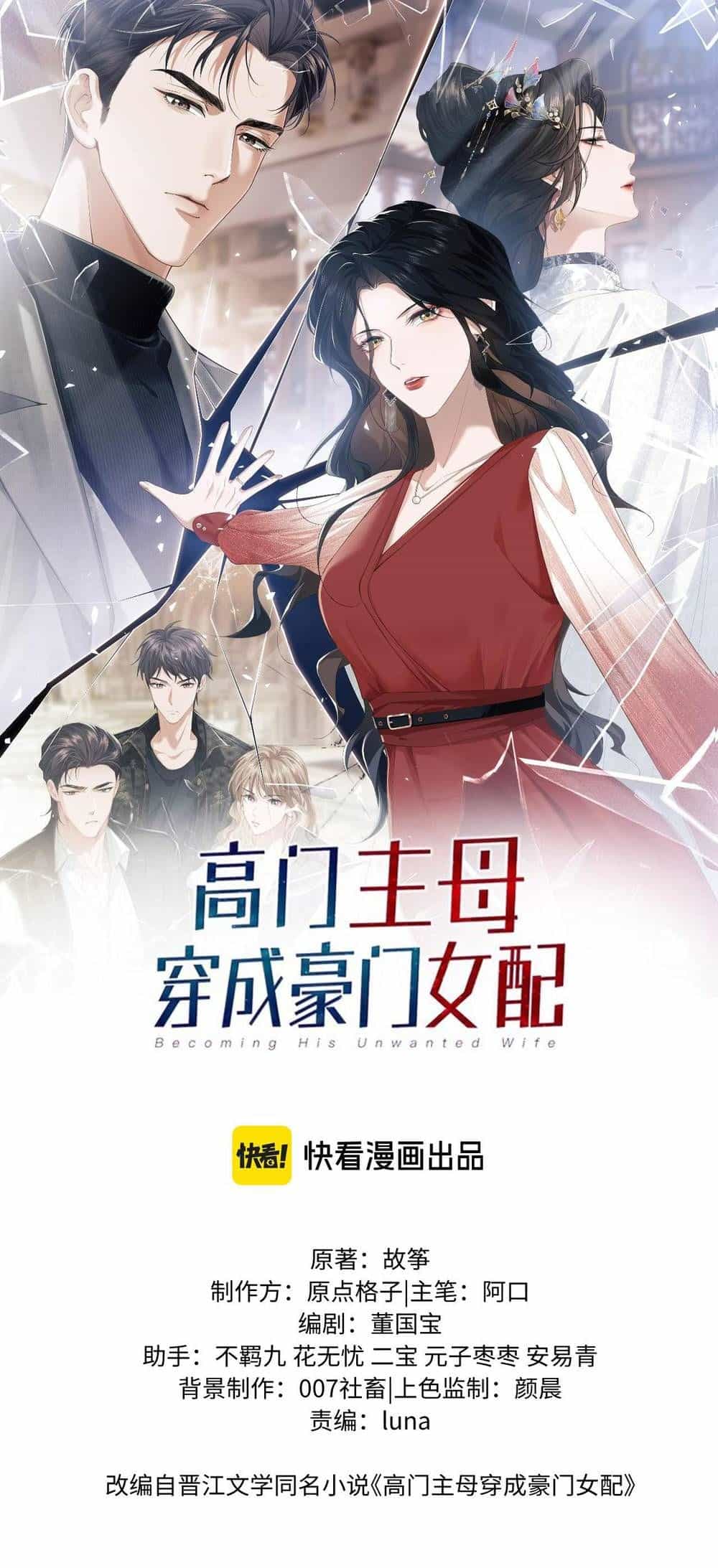 Chủ Mẫu Xuyên Không Tới Làm Phu Nhân Hào Môn - Chương 36.1 - ảnh 2