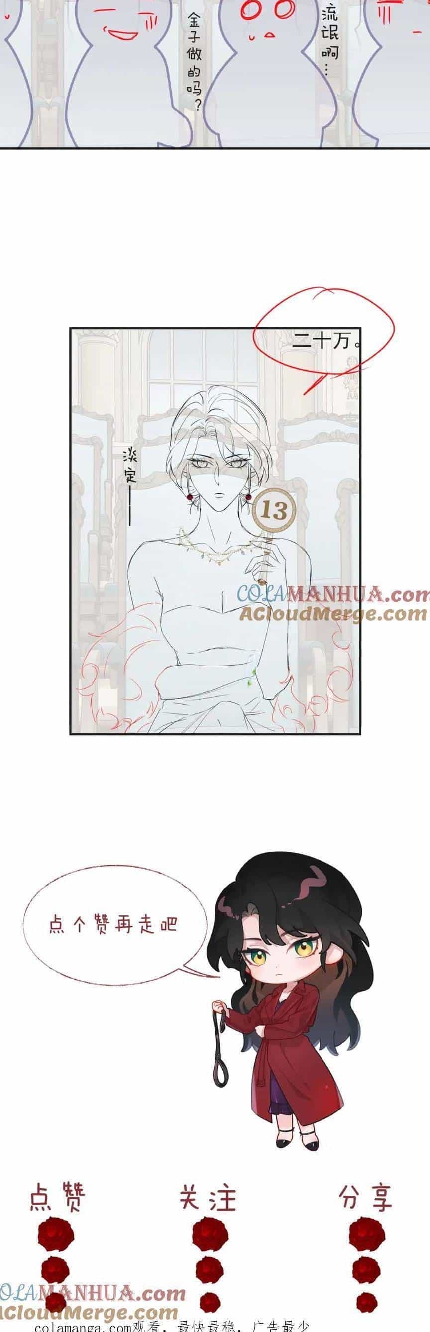 Chủ Mẫu Xuyên Không Tới Làm Phu Nhân Hào Môn - Chương 42 - ảnh 22