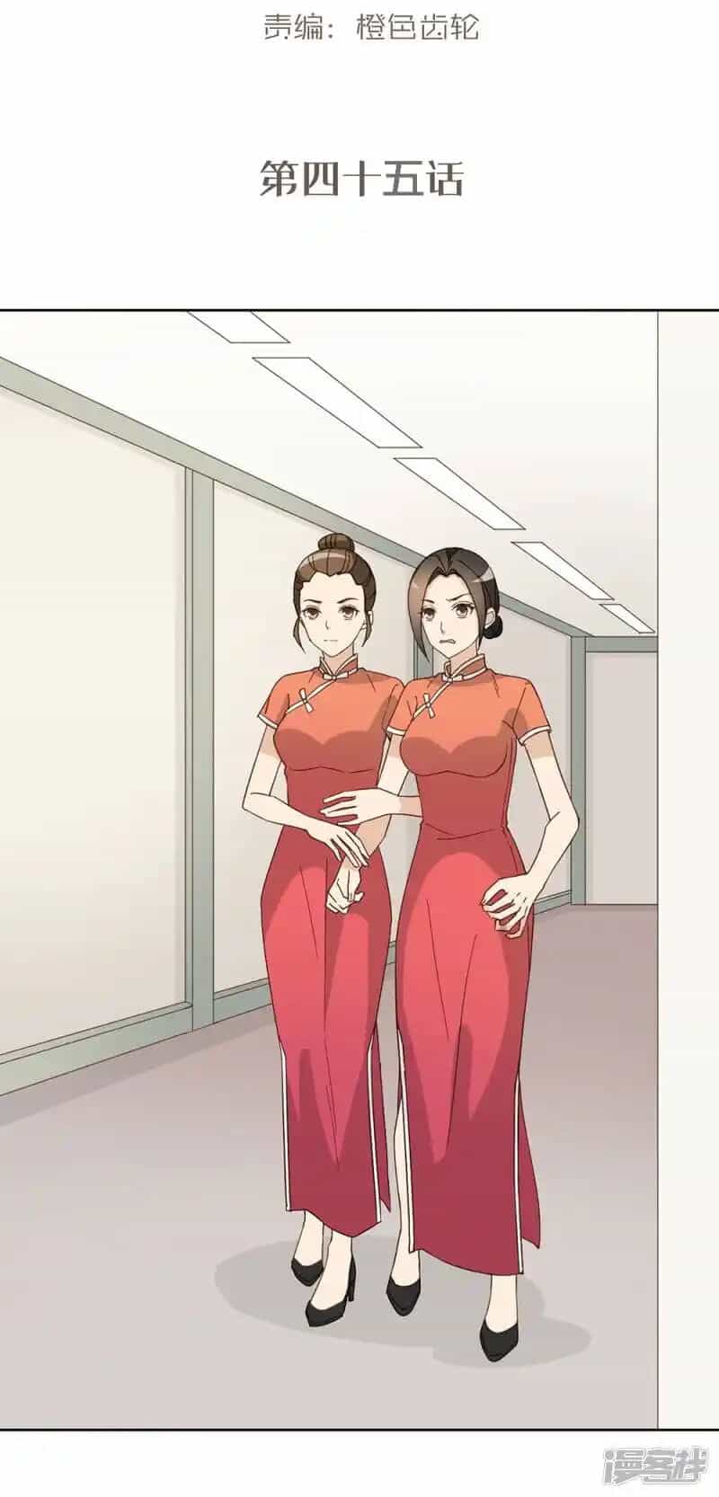 Chú Ơi Đừng Chạy!!! - Chương 45 - ảnh 2