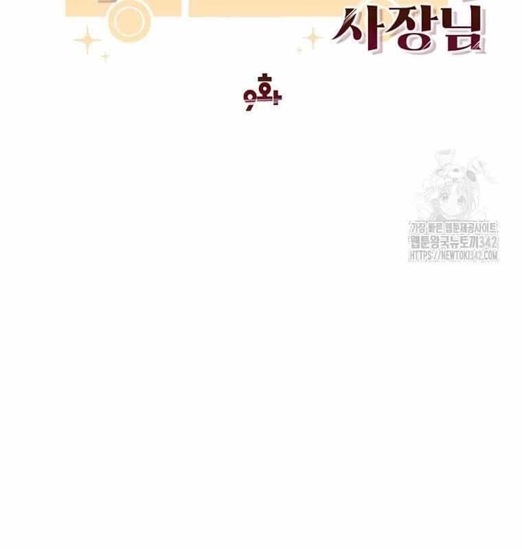 Chủ Xe Thức Ăn Nhanh Trong Ngục Tối - Chương 9 - ảnh 38