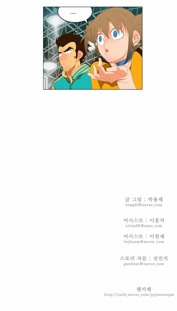 Chúa Tể Học Đường - Chương 94 - ảnh 21