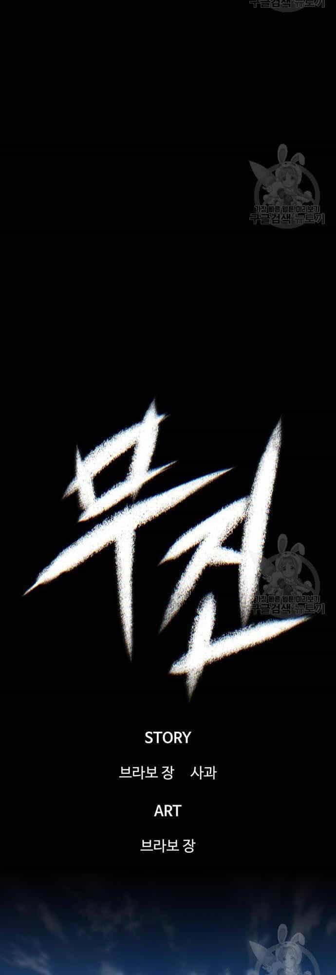Chuộc Lỗi - Chương 4 - ảnh 52