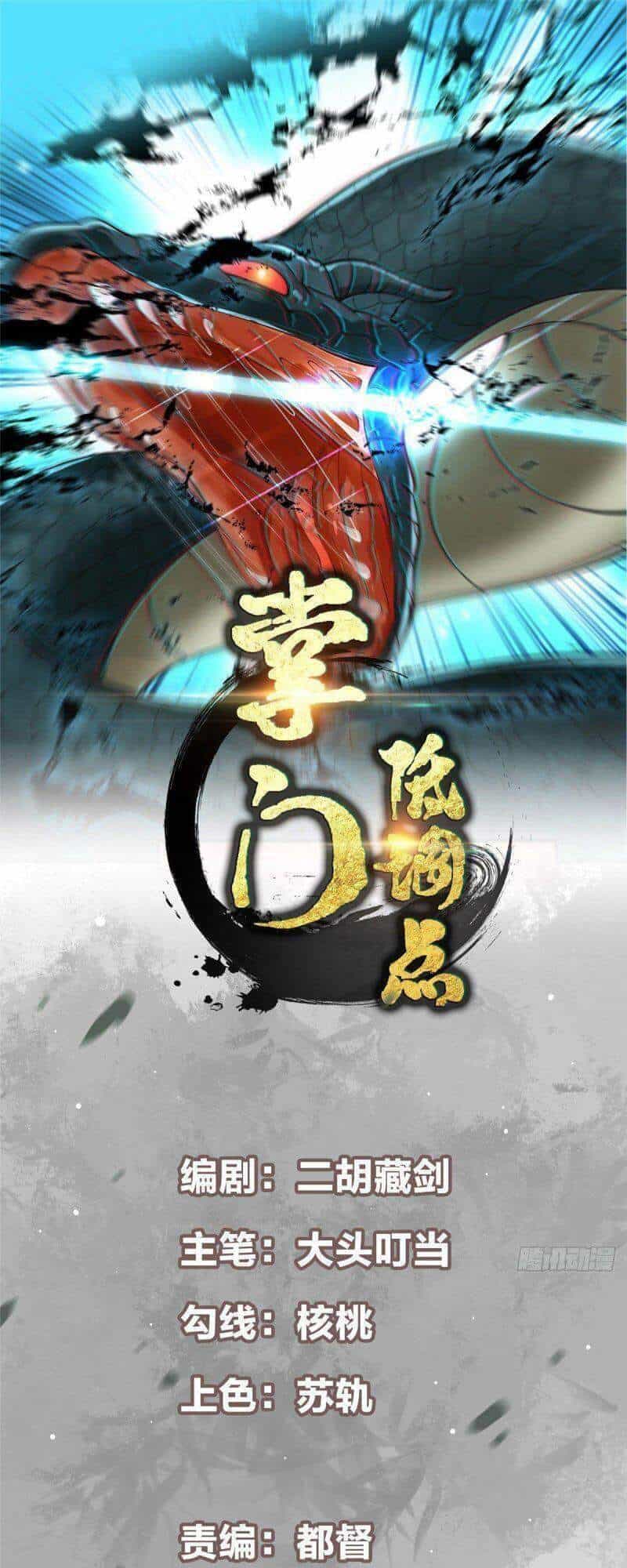 Chưởng Môn Khiêm Tốn Chút - Chương 5 - ảnh 1