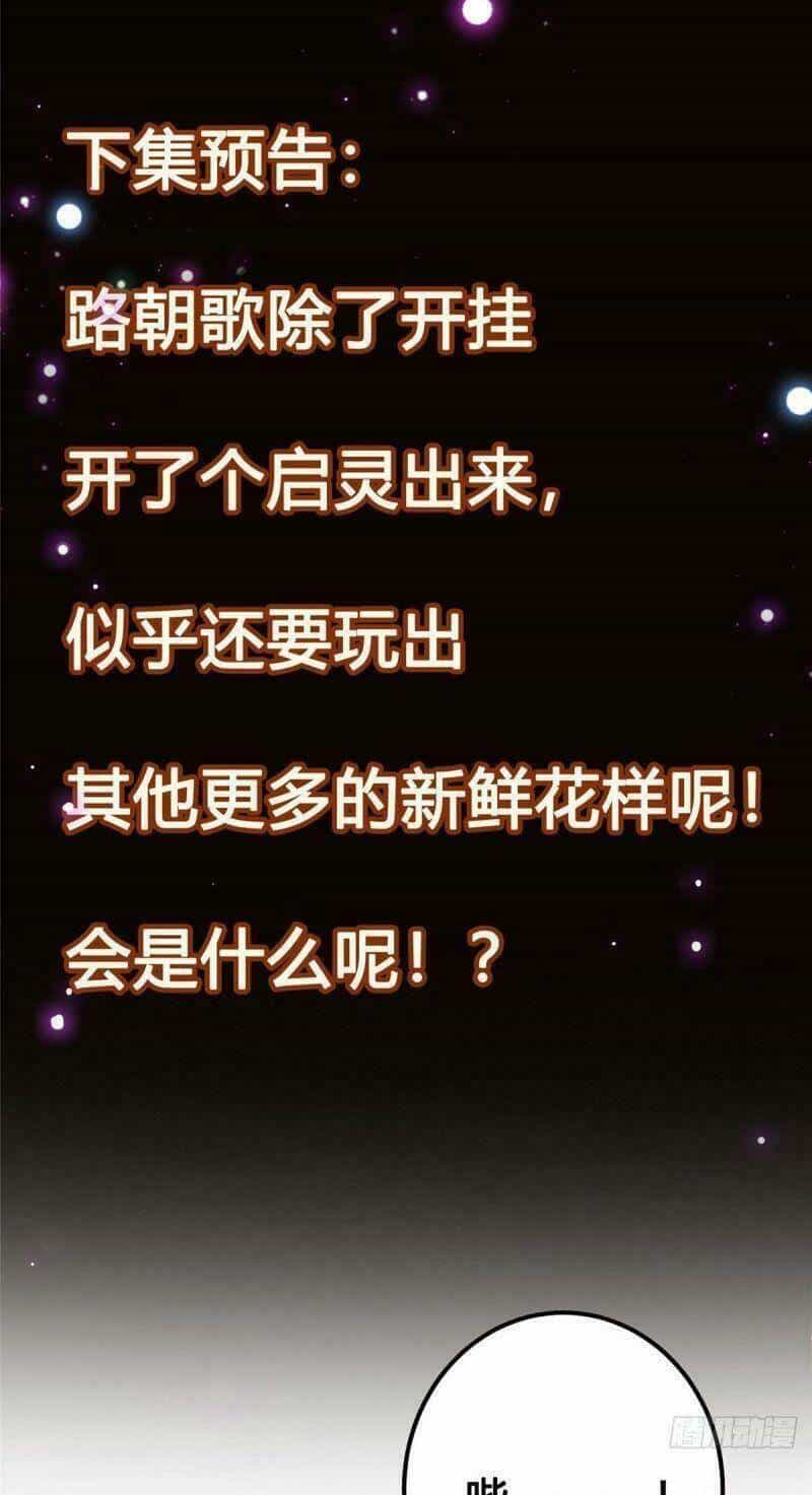 Chưởng Môn Khiêm Tốn Chút - Chương 7 - ảnh 48