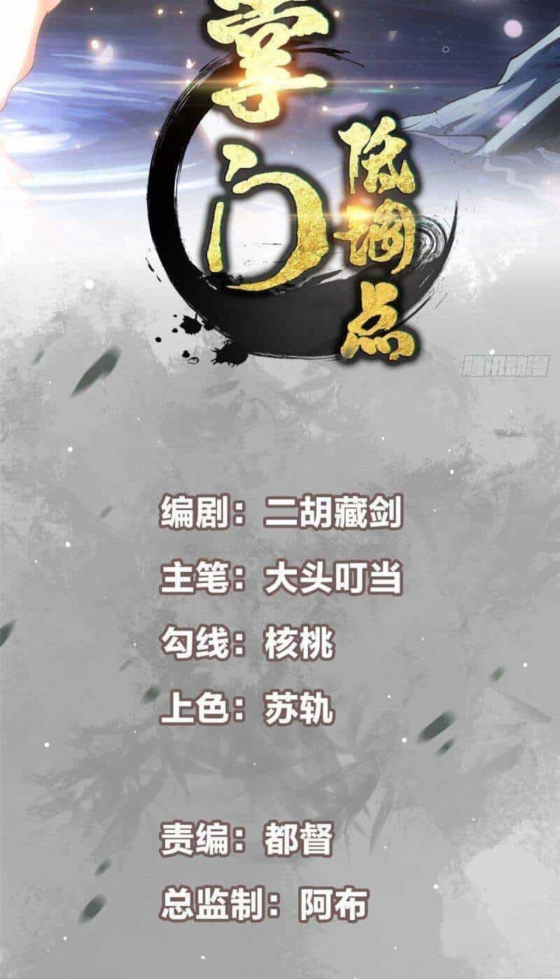 Chưởng Môn Khiêm Tốn Chút - Chương 9 - ảnh 2