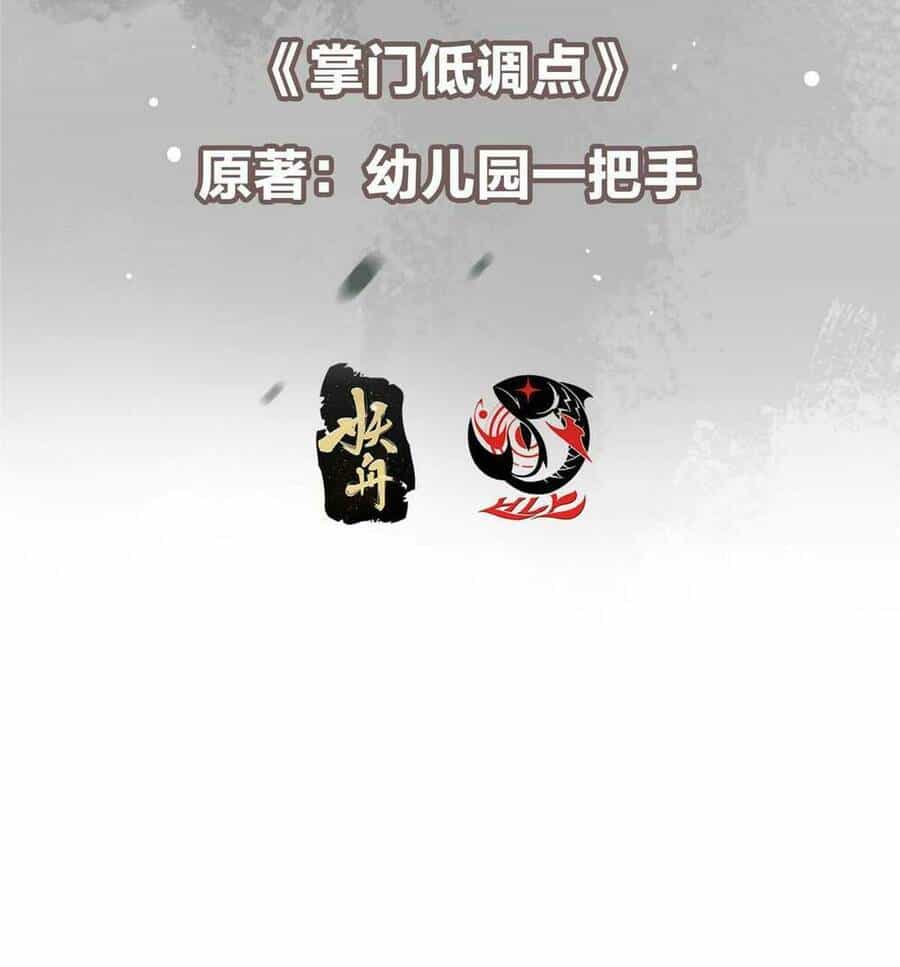 Chưởng Môn Khiêm Tốn Chút - Chương 156 - ảnh 4