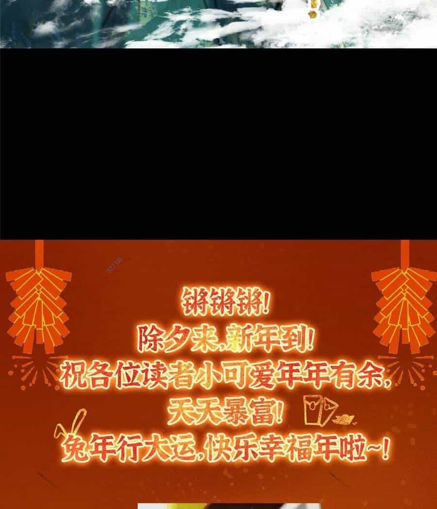 Chưởng Môn Khiêm Tốn Chút - Chương 174 - ảnh 61