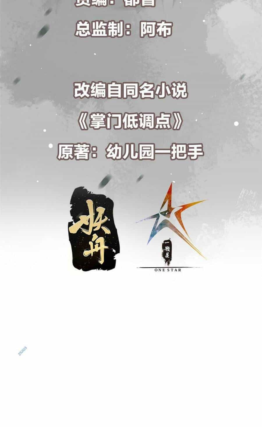 Chưởng Môn Khiêm Tốn Chút - Chương 177 - ảnh 3