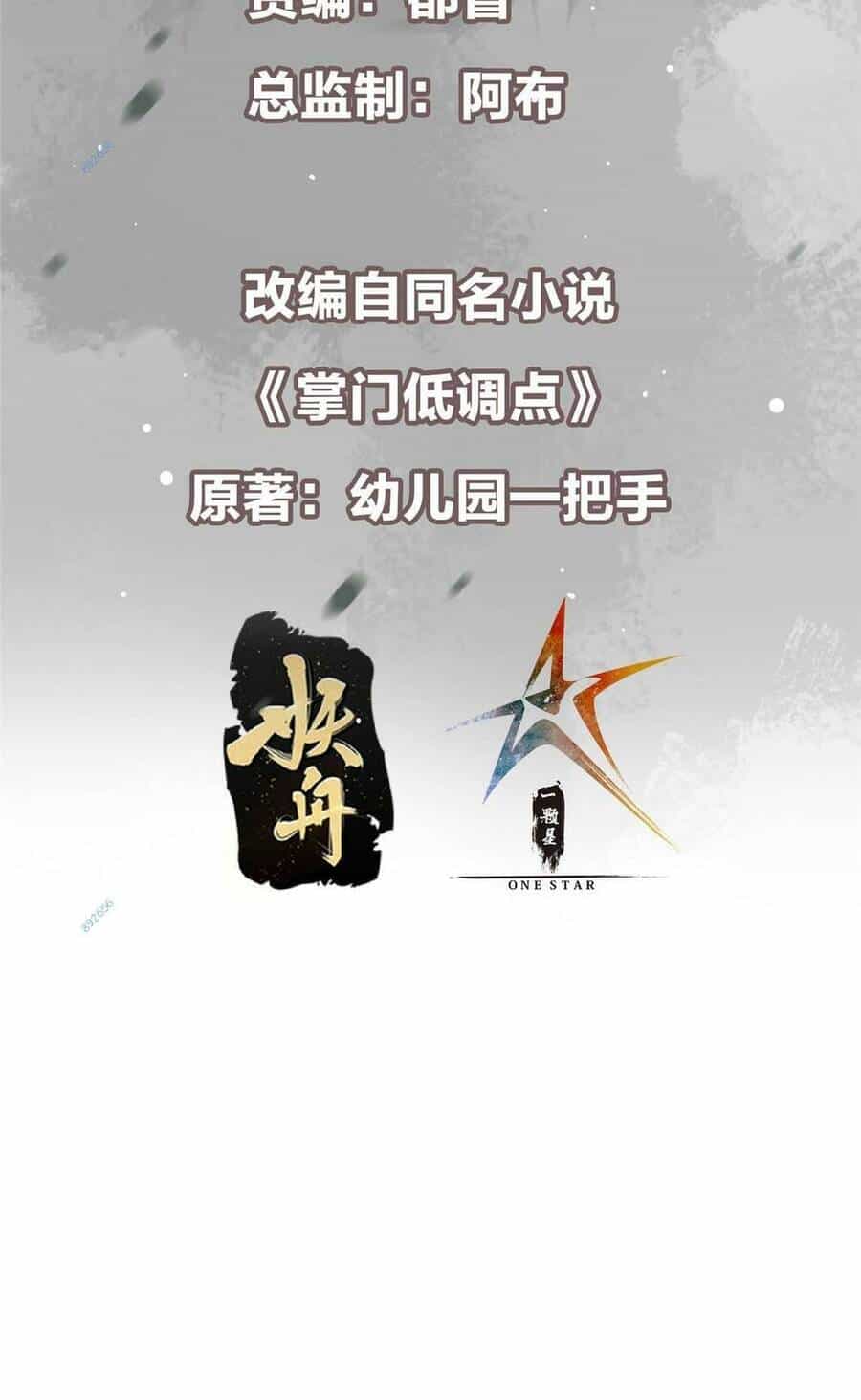 Chưởng Môn Khiêm Tốn Chút - Chương 205 - ảnh 3