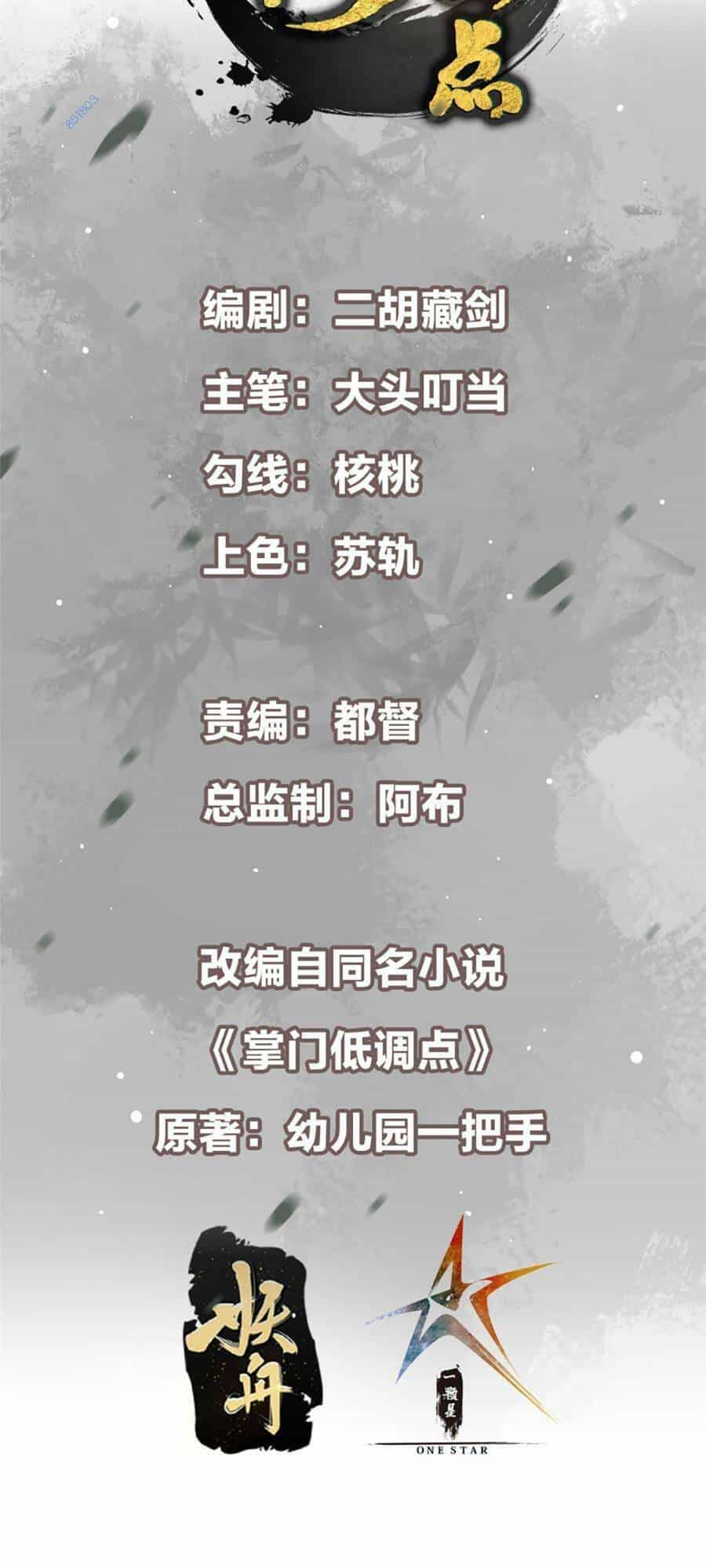 Chưởng Môn Khiêm Tốn Chút - Chương 207 - ảnh 2