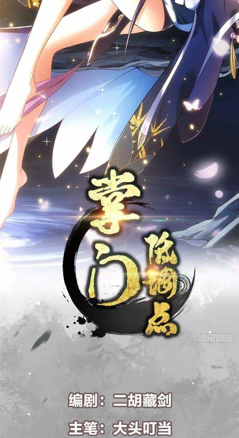 Chưởng Môn Khiêm Tốn Chút - Chương 25 - ảnh 2