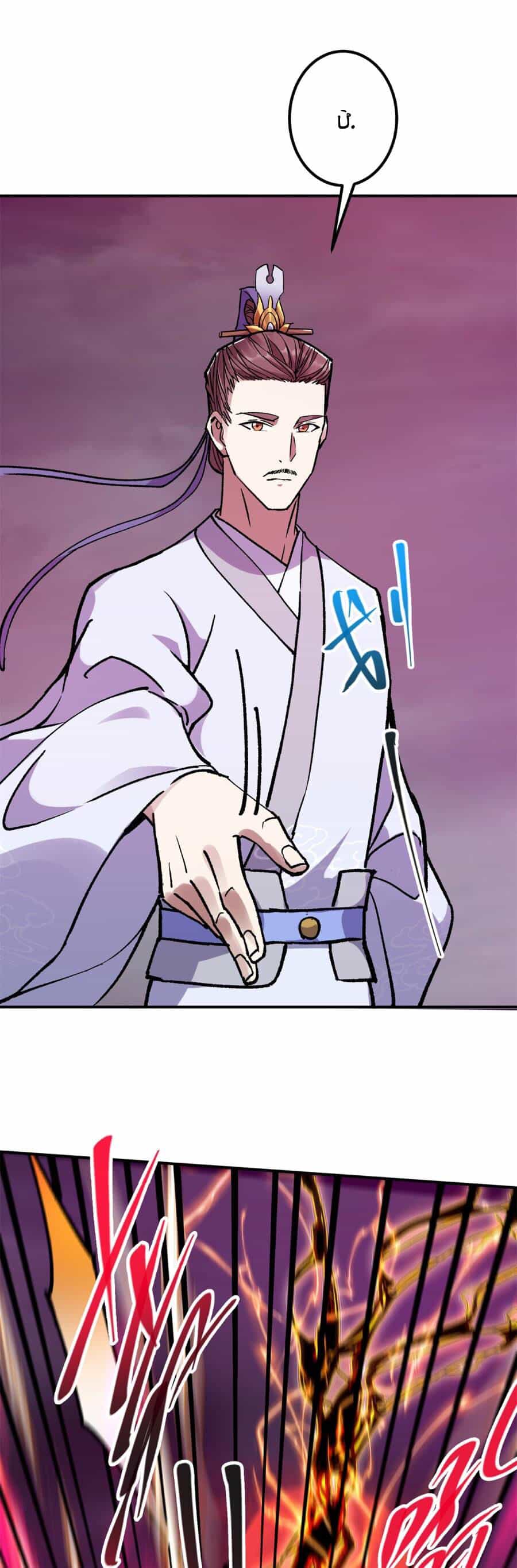 Chưởng Môn Khiêm Tốn Chút - Chương 306 - ảnh 17