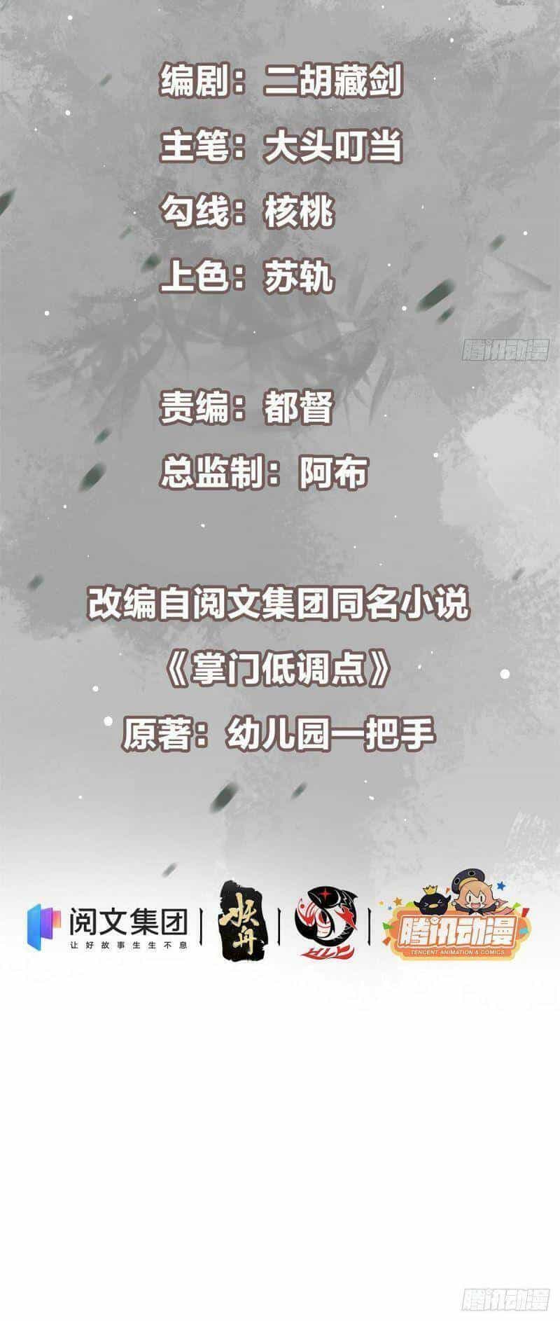 Chưởng Môn Khiêm Tốn Chút - Chương 35 - ảnh 5