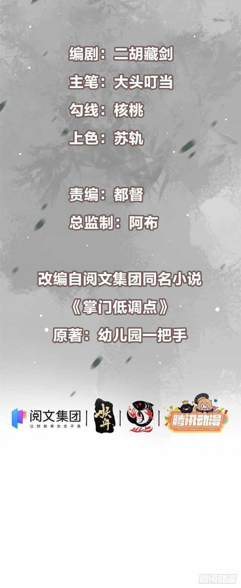 Chưởng Môn Khiêm Tốn Chút - Chương 38 - ảnh 3