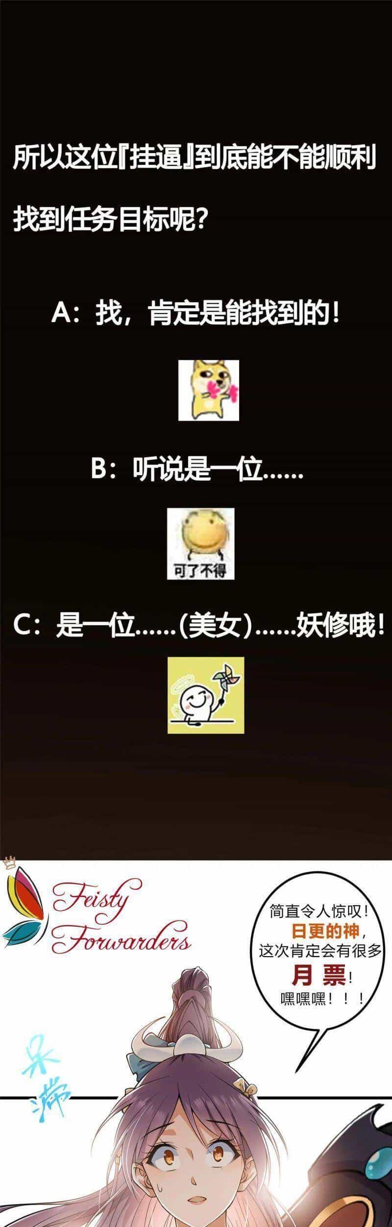 Chưởng Môn Khiêm Tốn Chút - Chương 62 - ảnh 29