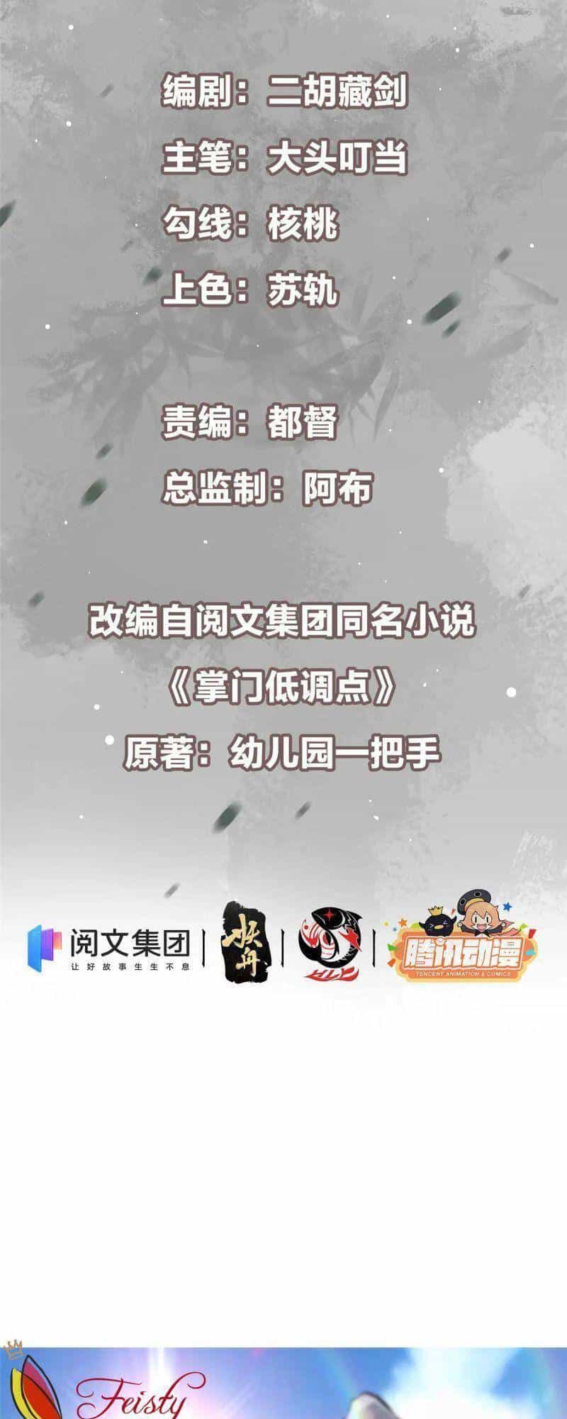 Chưởng Môn Khiêm Tốn Chút - Chương 63 - ảnh 3