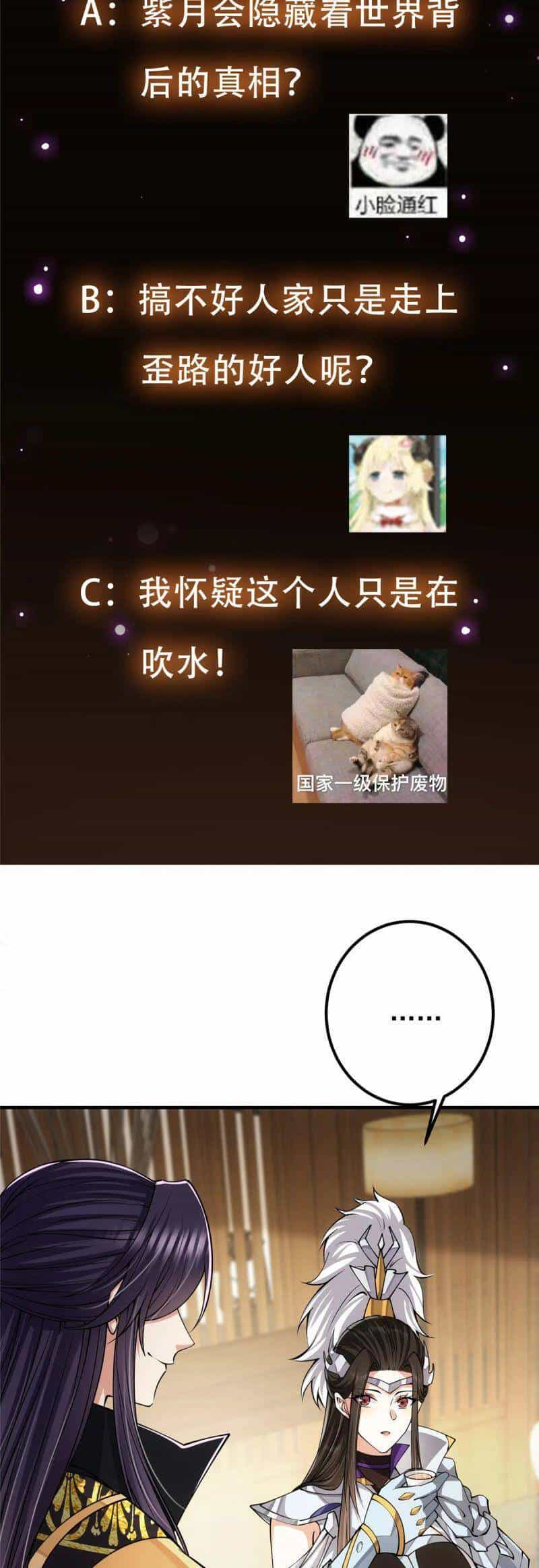 Chưởng Môn Khiêm Tốn Chút - Chương 87 - ảnh 28