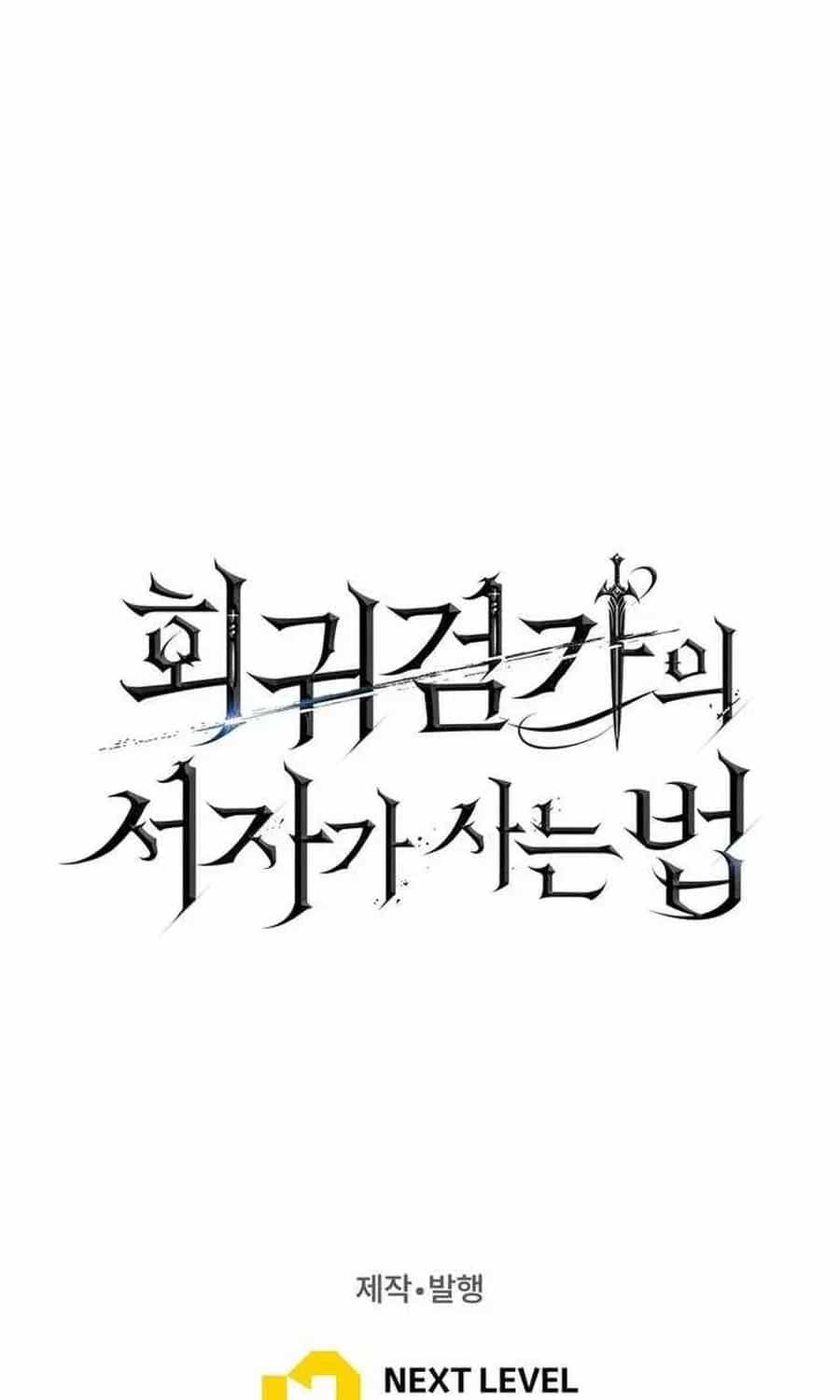 Chuyển Sinh Thành Con Ngoài Giá Thú Của Gia Đình Kiếm Thuật Danh Tiếng - Chương 92 - ảnh 137
