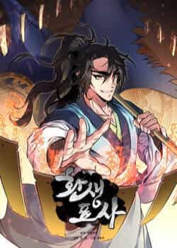 Chuyển Sinh Thành Tiêu Sư - Chương 129 - ảnh 16