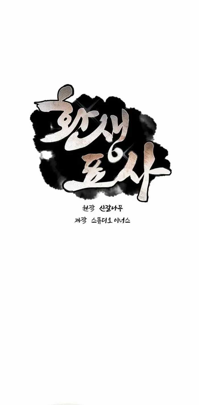 Chuyển Sinh Thành Tiêu Sư - Chương 135 - ảnh 4